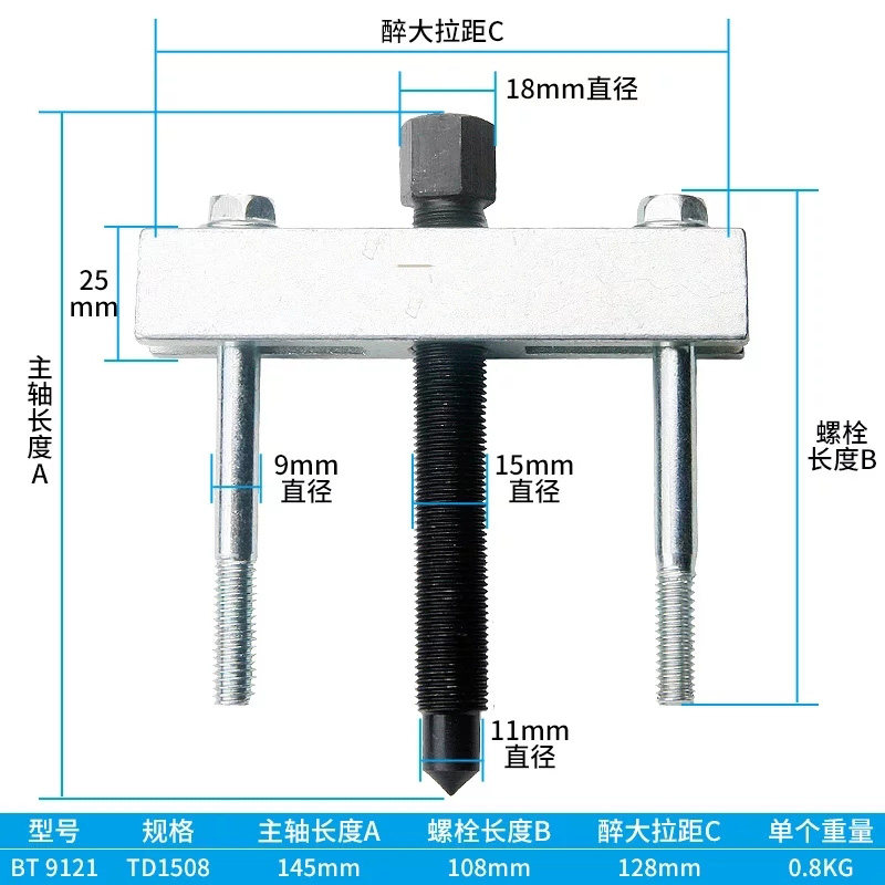 曲轴皮带盘拉马轴承拉玛 底盘风机风叶拉拔器 汽修汽保方向盘拉马
