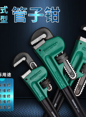 威力狮 美式重型工业级管子钳 家用多功能万水管钳水管扳手8-48寸
