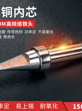 205H焊台烙铁头高频大功率150W焊咀500M烙铁咀USB刀咀马蹄咀尖头