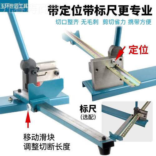 C35单双孔铝轨钢QEW高低切断器DZ47C45SC-01PV导C线槽快速切割D机