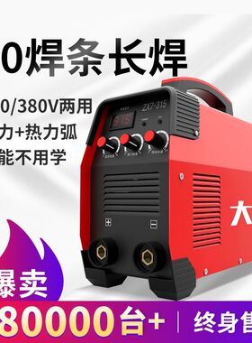 电焊机220v380v三相单相家用两相电家用小型全铜双电压250315纯铜