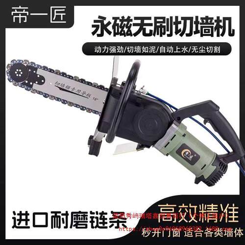 切墙机混凝土钢筋水泥切割神器专业开墙拆墙体楼板切切割机链条锯