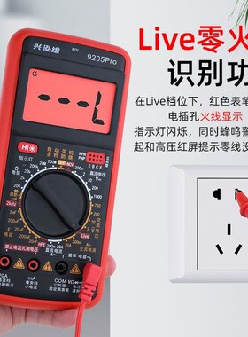 德国进口新款dt9205高精度防烧数字万用表多功能家用万用表电工维
