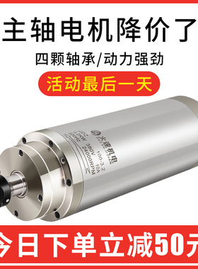 雕刻机主轴电机高速电主轴动力头电机1.5/3.2kw火速机电主轴电机