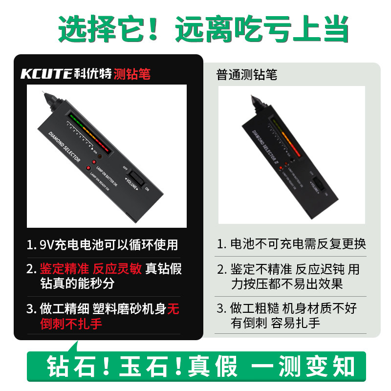 测钻笔钻石硬度检测笔热导仪水晶玉石真伪鉴定工具宝石密度检验仪