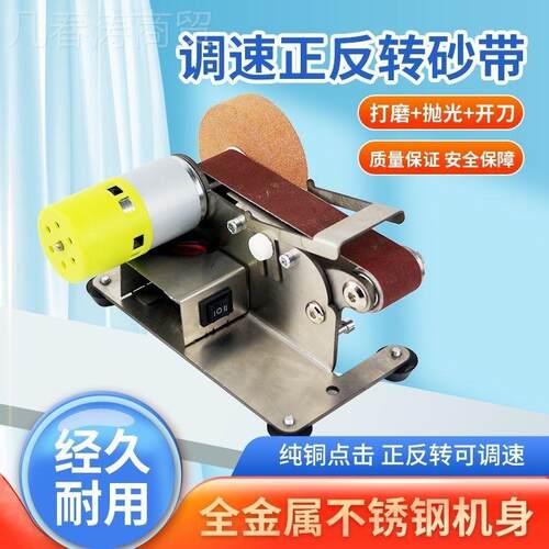 微型多功能小型磨刀机迷你台砂带机刀微HSH型定打角磨机式家用磨