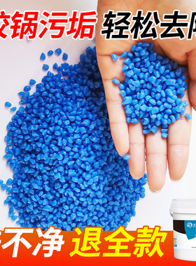 封边机胶锅清洗剂PUR热熔胶清洁颗粒胶锅清洗剂清洁剂封边机配件