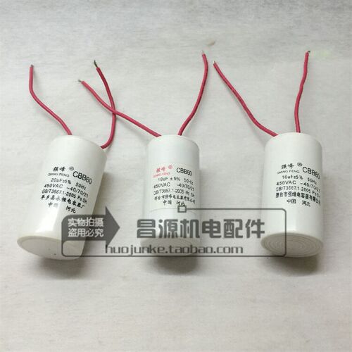 启动运转小体积电容卷芯CBB60 16vf 18VF 20VF 30VF单相电机配件