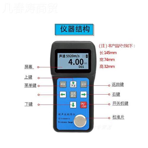 吉超声波测厚量仪TT10厚0送耦合GYP计金属锅炉钢管壁高精度度测泰