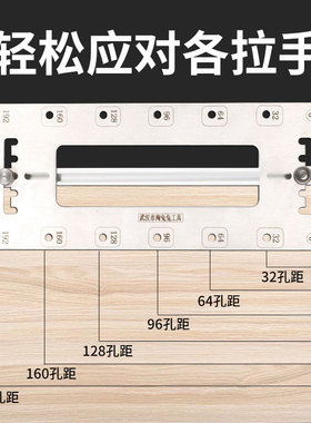 木工衣柜门把手打孔模具安装神器工具不锈钢五金多功能拉手定位器