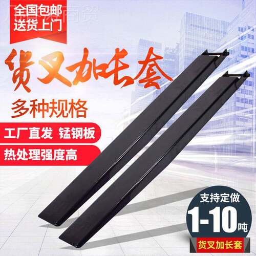 叉长加车PEF货叉长套鞋叉脚加铁长臂3吨加叉车套插套叉齿脚货叉套