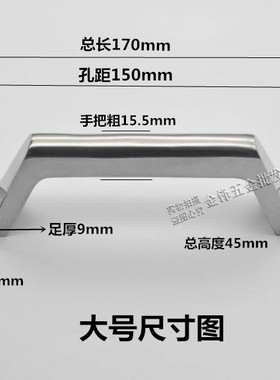 包邮304实心精铸不锈钢拉手 加厚明装拉手 重型工业箱配电柜提手