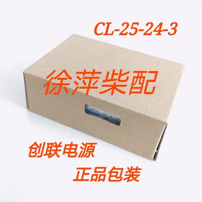 CL-25-24-3创联柴油机船监控仪专用电源E-15P24V转5V2A3A12V0.2A