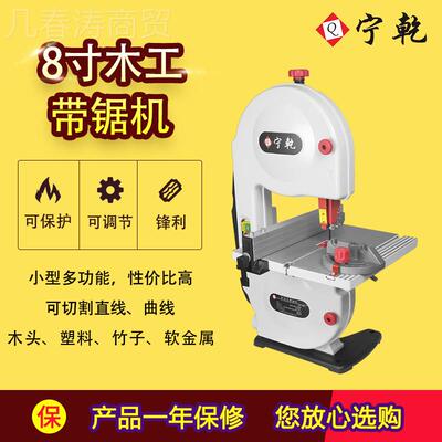 花小型木工带锯机8寸ECB用曲线拉锯佛珠开家料机工木台锯倒角带锯