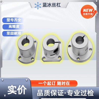 SSLEW8SSLBW10导向轴支座12FA15STHWC16 20 25 30 35 40 50法兰型