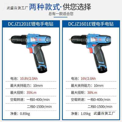 东成充电钻6V锂电手枪钻电动螺丝刀DCJZ起1601功能子1多机CLL东城