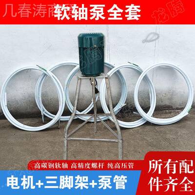 软水泵深井泵家用蛟泵螺杆泵防冻JAN水泵泵高压水高扬程轴水泵龙