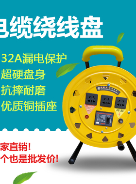 电缆盘缠线线盘绕线空盘卷线盘线缆盘拖线盘线轴电线盘移动收线器