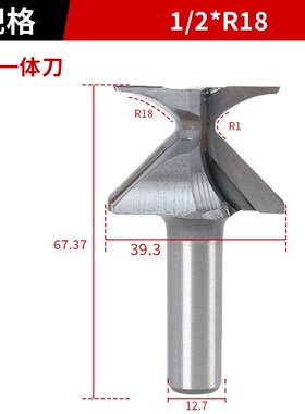 圆弧一体刀门墙柜一体化折边刀具圆弧折弯一体刀铣刀r30圆弧工艺