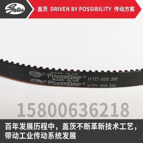 进口美国盖茨gates同步带HTD504-3M 510-3M 513-3M 516-3M 519-3M