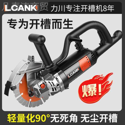 川无刷开凝机水电安装切机切墙割无尘NVM混土力专开混凝土开神器