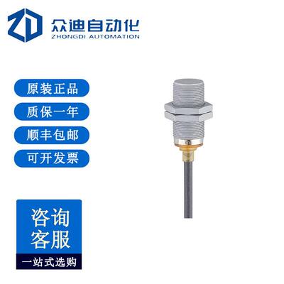 IFM IGR212 易福门电感式接近开关