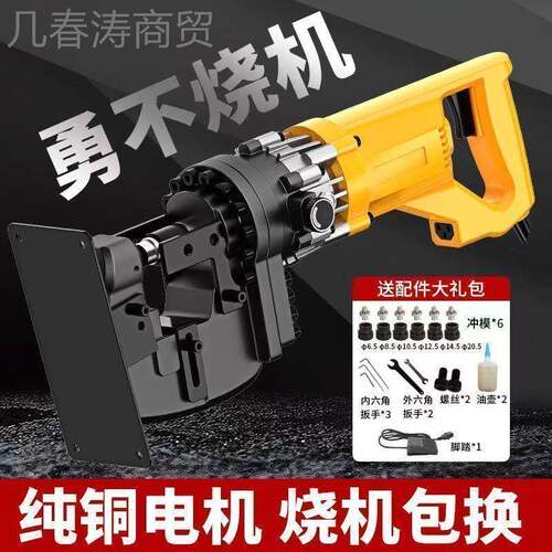 电动液CGV压冲孔机小电动打孔手提机式角型铁冲孔槽钢光伏器开孔