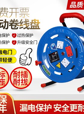 移动电缆盘线盘绕线盘空盘卷线盘线缆盘拖线盘线轴电线盘收线器
