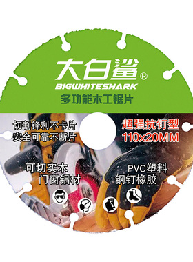 新型木工锯片4寸实木PVC塑料铝材电锯角磨机切割机专用合金切割片