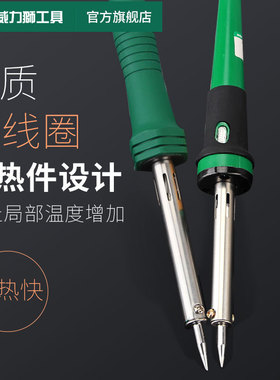 威力狮电烙铁家用维修电焊笔60W80W外热式恒温工业级洛铁焊接工具