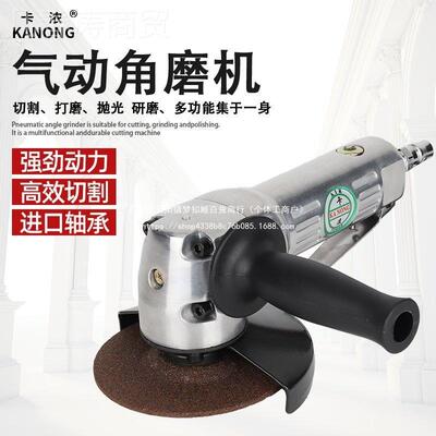 KSP轮卡浓4寸气动打磨机角磨机切抛割机砂机光机风动光机工具100M
