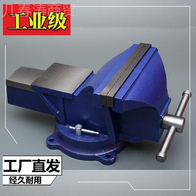 重型台虎钳台式30旋多功能精密转BWG平口钳虎头钳子6工业钳夹工作
