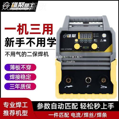 新款促销无气二保焊机220v焊用纯RMP铜家一体机保焊电机工业级气3