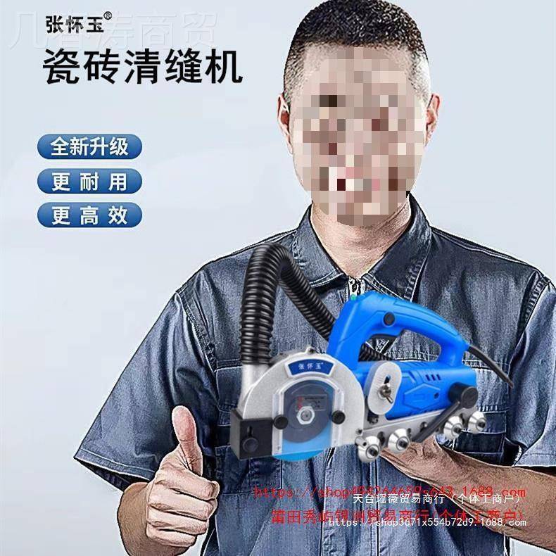 张怀玉官方瓷旗舰SXJ地店三代砖清缝自机美缝剂工具吸无尘砖开槽图片
