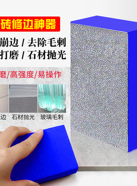 瓷砖修边神器玻璃岩板抛光金刚石打磨去毛刺崩瓷修复金刚砂手擦片