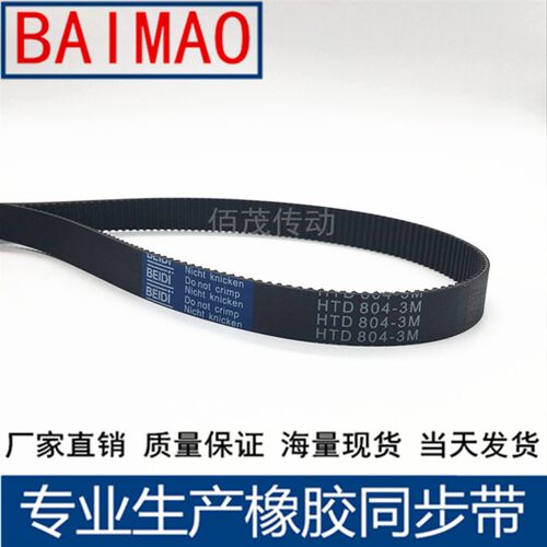 橡胶同步皮带3M372 3M375 3M378 3M381 3M384 3M387 3M390 3M393