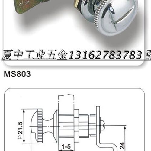 工业门锁机械门锁按压式180度开门锁电气柜门锁MS803
