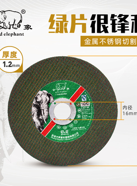 金象切割片100磨光机小锯片 金属不锈钢超薄沙轮片手磨机打磨割铁