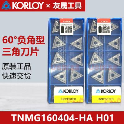 韩国进口KORLOY 刀片KORLOY 刀片TNMG160404-HA H01