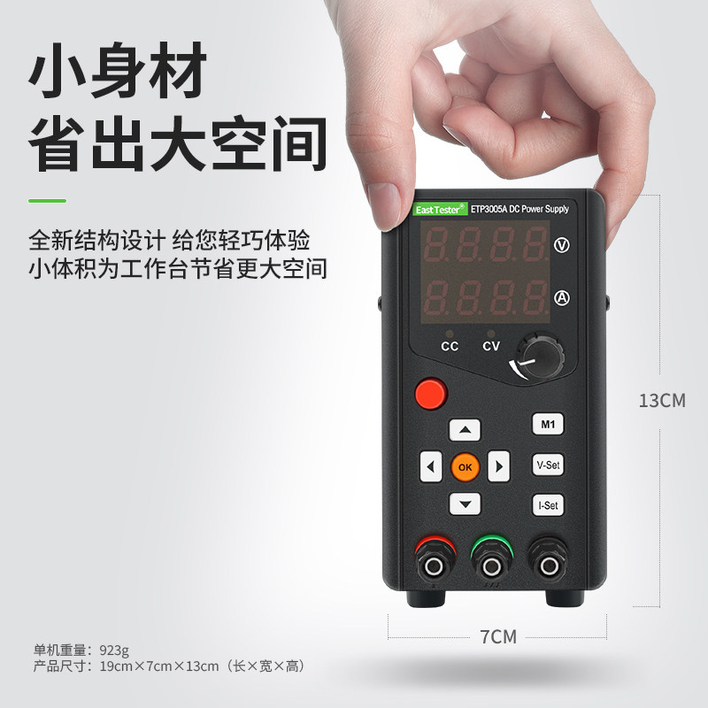 中创直流稳压电源小型可编程手机维修专用电源15V3A 30V10A 60V5A