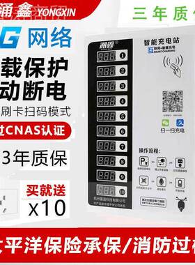 【消防过检】涌VUX鑫小区出币租房扫投码能1智0路电瓶车电动车充