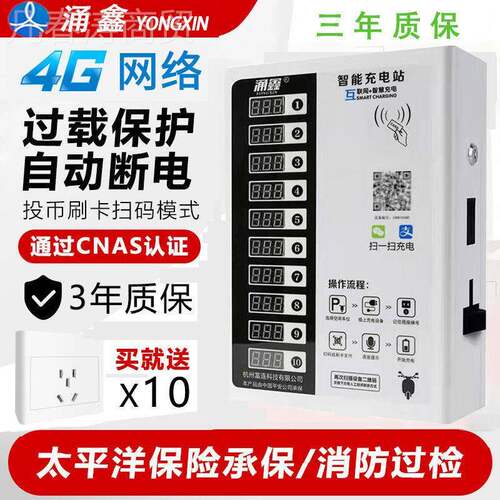 【消防过检】涌VUX鑫小区出币租房扫投码能1智0路电瓶车电动车充