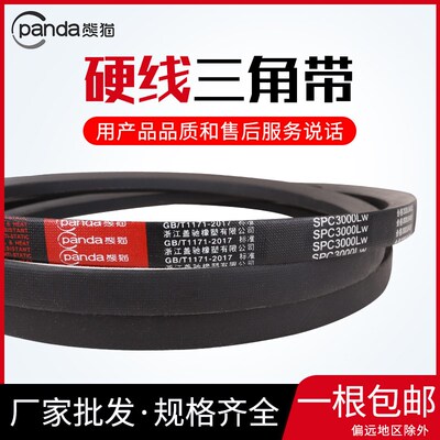 现货硬线定制三角带SPC型4700/4450/4500/4550/4600/4650橡胶传动