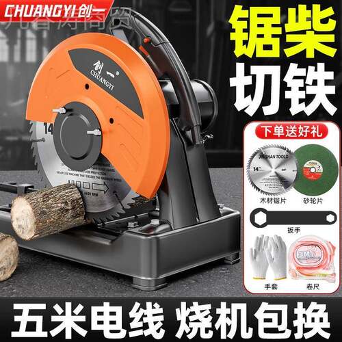 创一材机专钢业大功多功能家率用割锯木头切机钢材锯柴45度WGI电