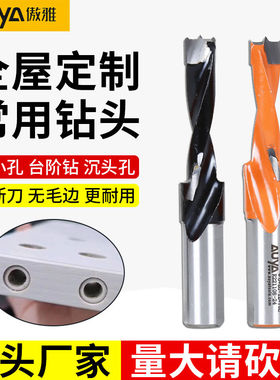 台阶钻头三合一木工二级台阶钻侧孔机合金钻排钻阶梯沉孔钻头