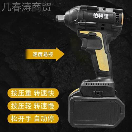 伯功特里新款锂电手扳大功率无电动充电刷风炮通DYA用架子工多能