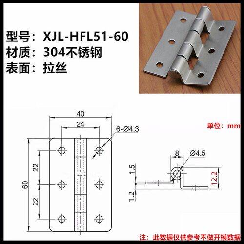 HHSD1.2/2.3/3.2/5不锈钢台阶式铰链HFL51-60/60A/60B/60C合页
