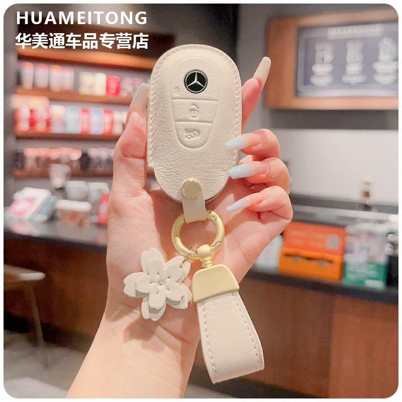 适用于20c24新款奔驰C260L/C200L/S450真羊皮车钥匙套汽车钥匙扣