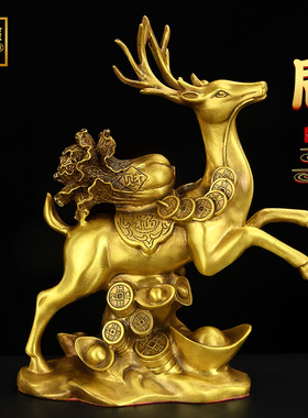 铜鹿摆件黄铜一对客厅铜钱u元宝白菜电视柜玄关酒柜书房招财鹿摆