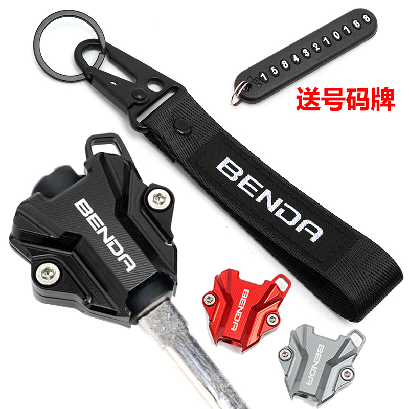 奔达燎700钥匙头改装金吉拉450灰石装饰黑旗500金W属外壳套盖配件